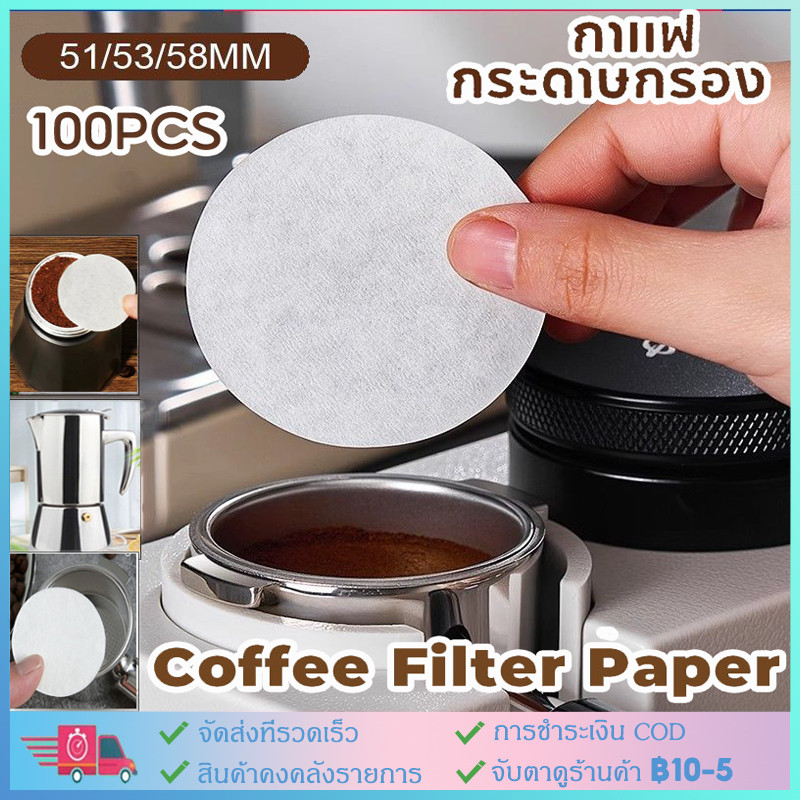 【COD】100 ชิ้น 51/58mm กระดาษกรองกาแฟ บ้าน ที่จับ พิเศษ ชาม กระดาษกรอง รอง กระดาษกรองน้ํา กระดาษกรองกาแฟ อุปกรณ์เสริม