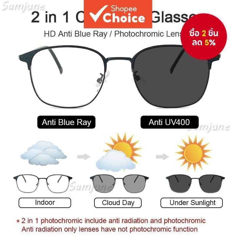 แว่นตาโฟโตโครมิกแสงสีฟ้า - กรอบโลหะ เลนส์สี่เหลี่ยมผืนผ้า ไม่จํากัดเพศ