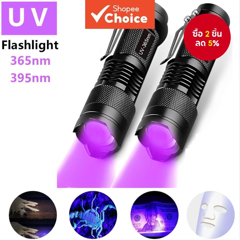 Uv ไฟฉายสีม่วง 365NM/395NM อลูมิเนียมเครื่องตรวจจับเงินสดการตรวจจับเรืองแสงไฟฉาย UV โคมไฟแมงป่องโคมไฟสีม่วง