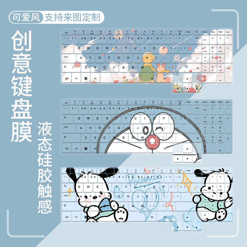 เหมาะสําหรับนารูโตะ T6A Sharp Dragon 7 เกมเกมโน๊ตบุ๊คแล็ปท็อป R7-7435HS ฟิล์มป้องกันแป้นพิมพ์ที่กําห