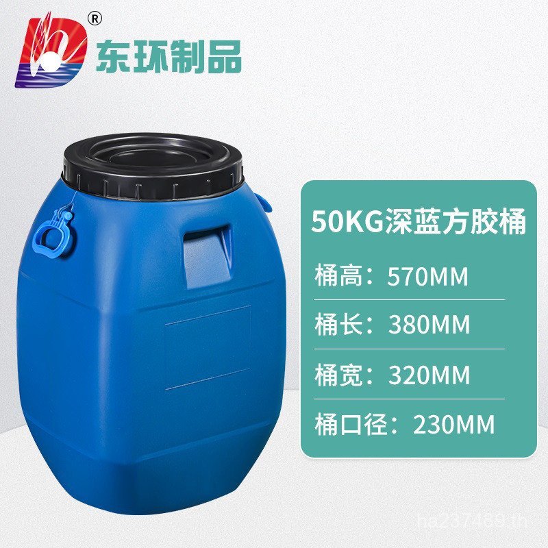 ปิดผนึก PBAT ถังเก็บพลาสติก HDPE50L พลาสติกสแควร์บาร์เรลเปิดสแควร์กระบอกเคมีถังน้ํามันหน้าแปลนบาร์เร