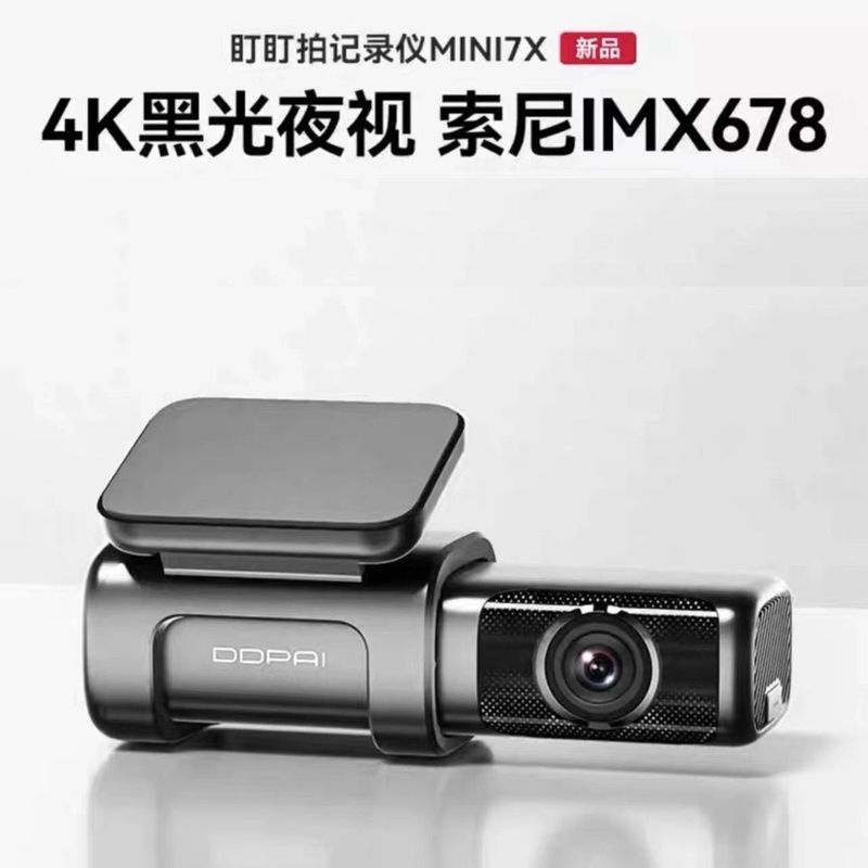 เต้นรําขับรถ MINI7X Ultra-Clear 4K เครื่องบันทึกการขับขี่ Black Light Night Vision Panoramic Sony IM