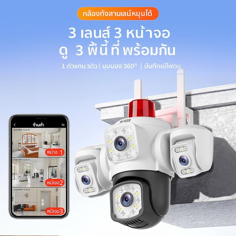 USEE S19  4G SIM (ซิม) YOOSEE กล้องวงจรปิด แสดงภาพพร้อมกัน3หน้าจอ Full HD 18MP กันน้ำ IP67