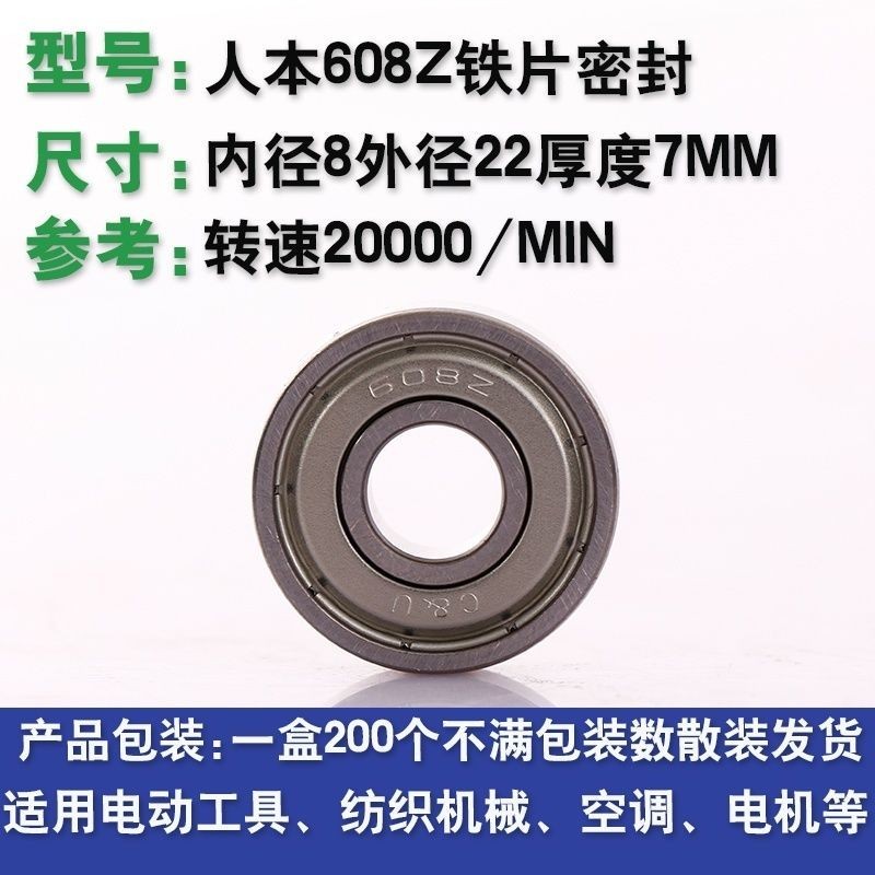 นําเข้ามินิ608เครื่องมือไฟฟ้าความเร็วสูง625606ZZ607 626Z609 628629อาร์เอส