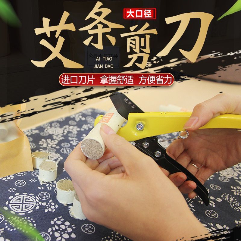 1.8-3 ซม.Moxibustion กรรไกรพิเศษในครัวเรือน Moxa Stick Moxa คอลัมน์กรรไกรตัด Segment Cut