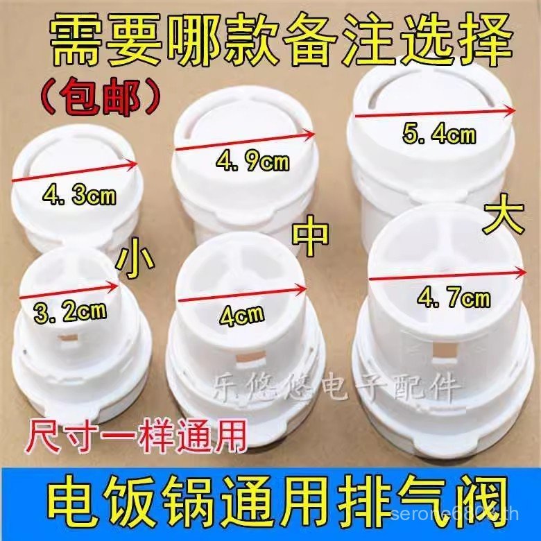 เหมาะสําหรับ Oaks หม้อหุงข้าวอุปกรณ์เสริมหม้อหุงข้าวไอเสียวาล์ว Outlet วาล์วแผ่นยางหนัง Pad วาล์วไอน