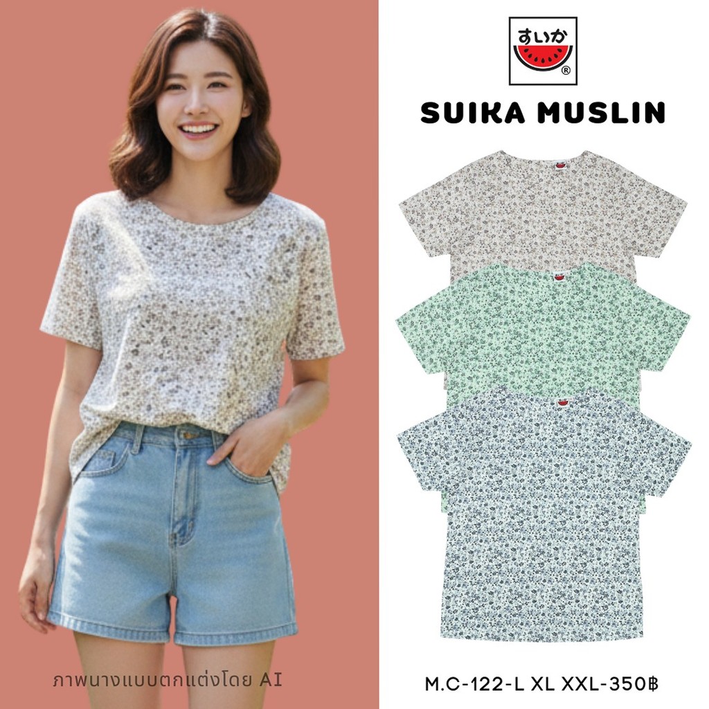 เสื้อแตงโม (SUIKA) - เสื้อผ้าป่านมัสลิน คอปาดกระดุมหลัง 3 เม็ด แขนสั้น ลายดอกไม้  (M.C-122)