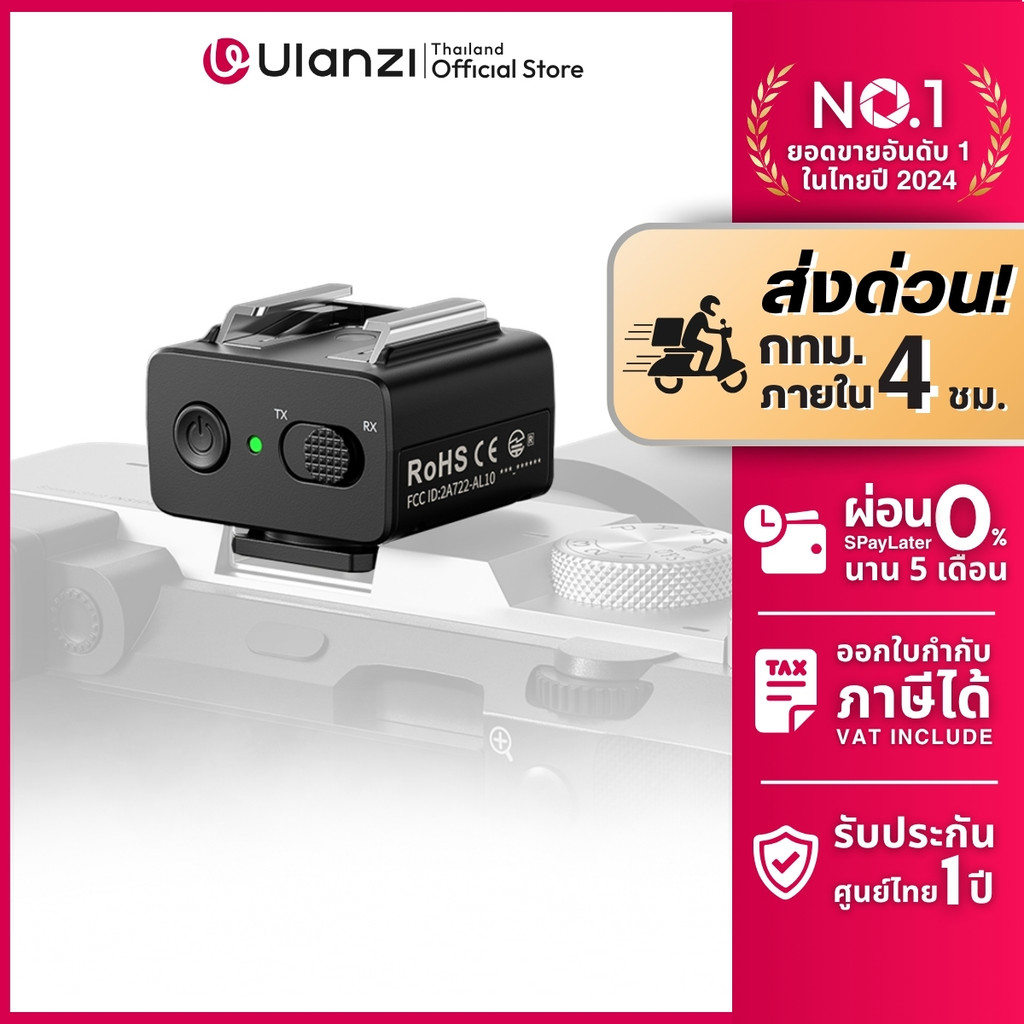 Ulanzi LA10 แฟลชทริกเกอร์ ไร้สาย Hot Shoe ควบคุมระยะ 8m ทริกเกอร์แฟลช สำหรับกล้อง DSLR Mirrorless