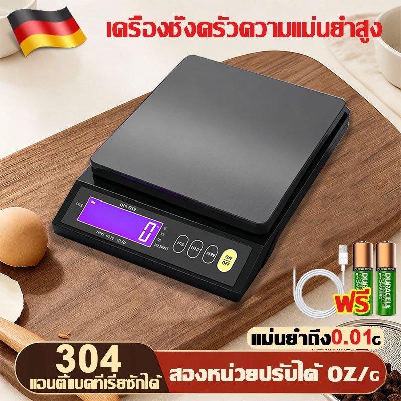 เครื่องชั่งในครัว 0.1g-5kg/1g-10kg ตาชั่ง ชั่งดิจิตอล เครื่องชั่งตวง ระบบดิจิตอล จอLED กันน้ำจับ เวลาได้ 0.01g แม่นยำ – โปรปัง