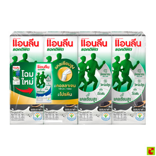 แอนลีน แอคติฟิต 3 นมยูเอชที ผสมงาดำ 180 มล. x 4 ชิ้น