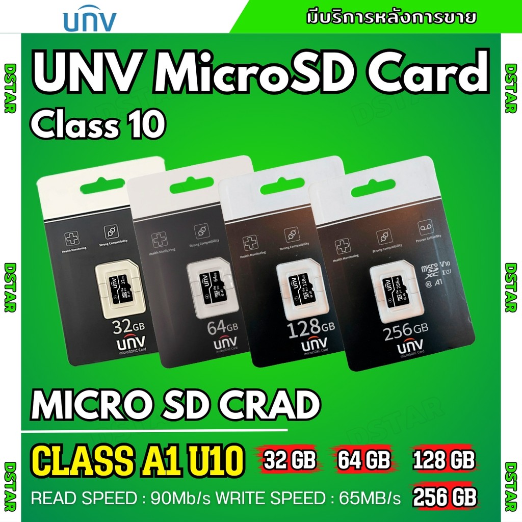UNV Micro SDcard Class10  32GB 64GB 128GB 256GB เมมโมรี่การ์ด กล้องวงจรปิด ของแท้100%