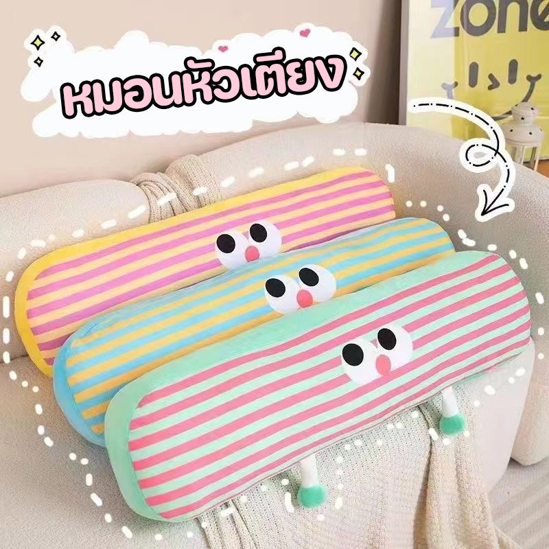 COD หมอน หมอนข้างตุ๊กตานอนกอด 90ซม โดพามีน หมอนข้าง หมอนข้างนุ่มๆ หมอนหัวเตียง น่ารัก