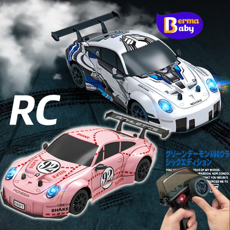Berma Baby รถบังคับวิทยุ คันเร่งรีโมทคอนโทรลขนาดเล็ก 2.4G Mini Drift RC 4WD Racing รถของเล่น