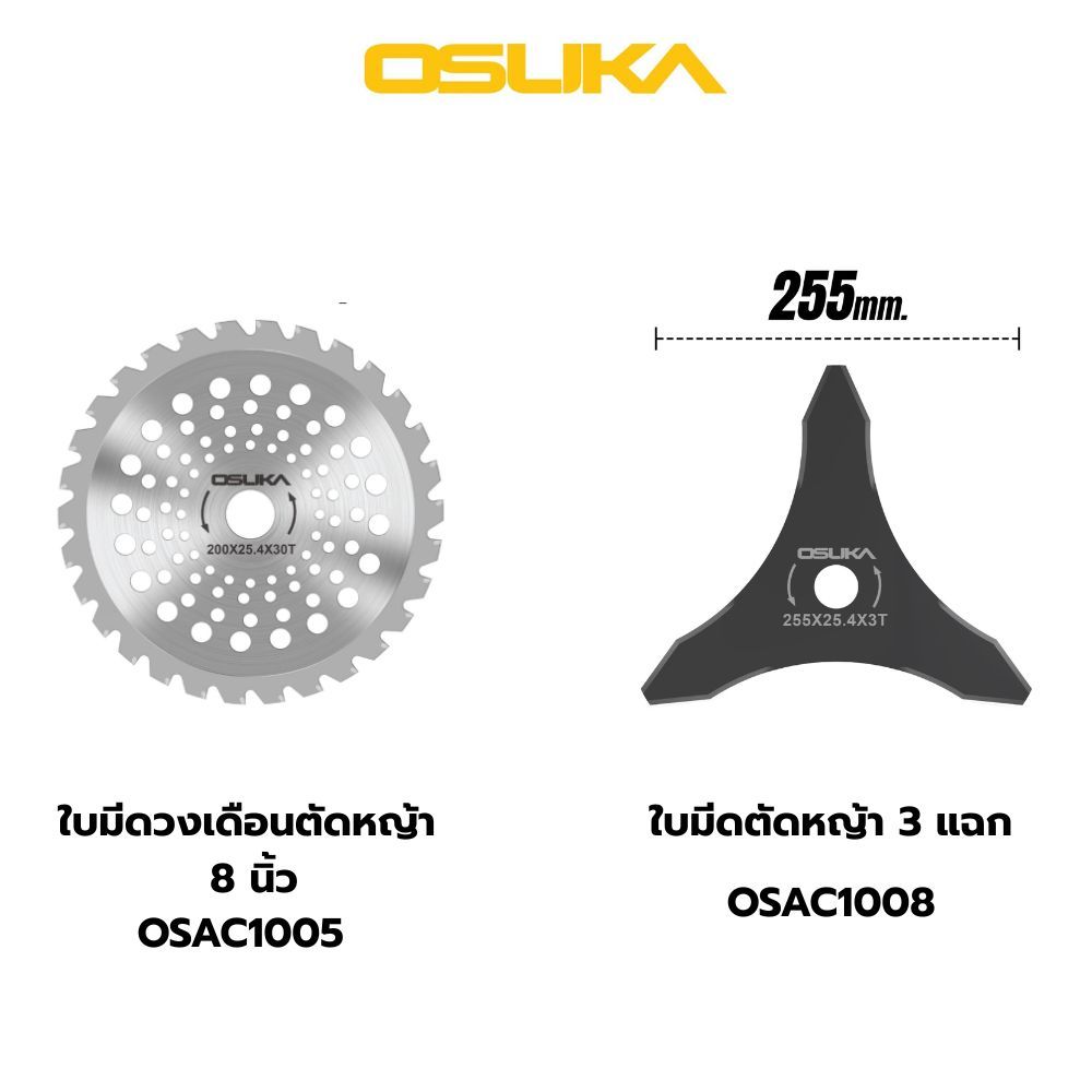 OSUKA ใบมีดตัดหญ้า / ใบมีดวงเดือนตัดหญ้า ขนาด 8,9,10นิ้ว สินค้าของแท้