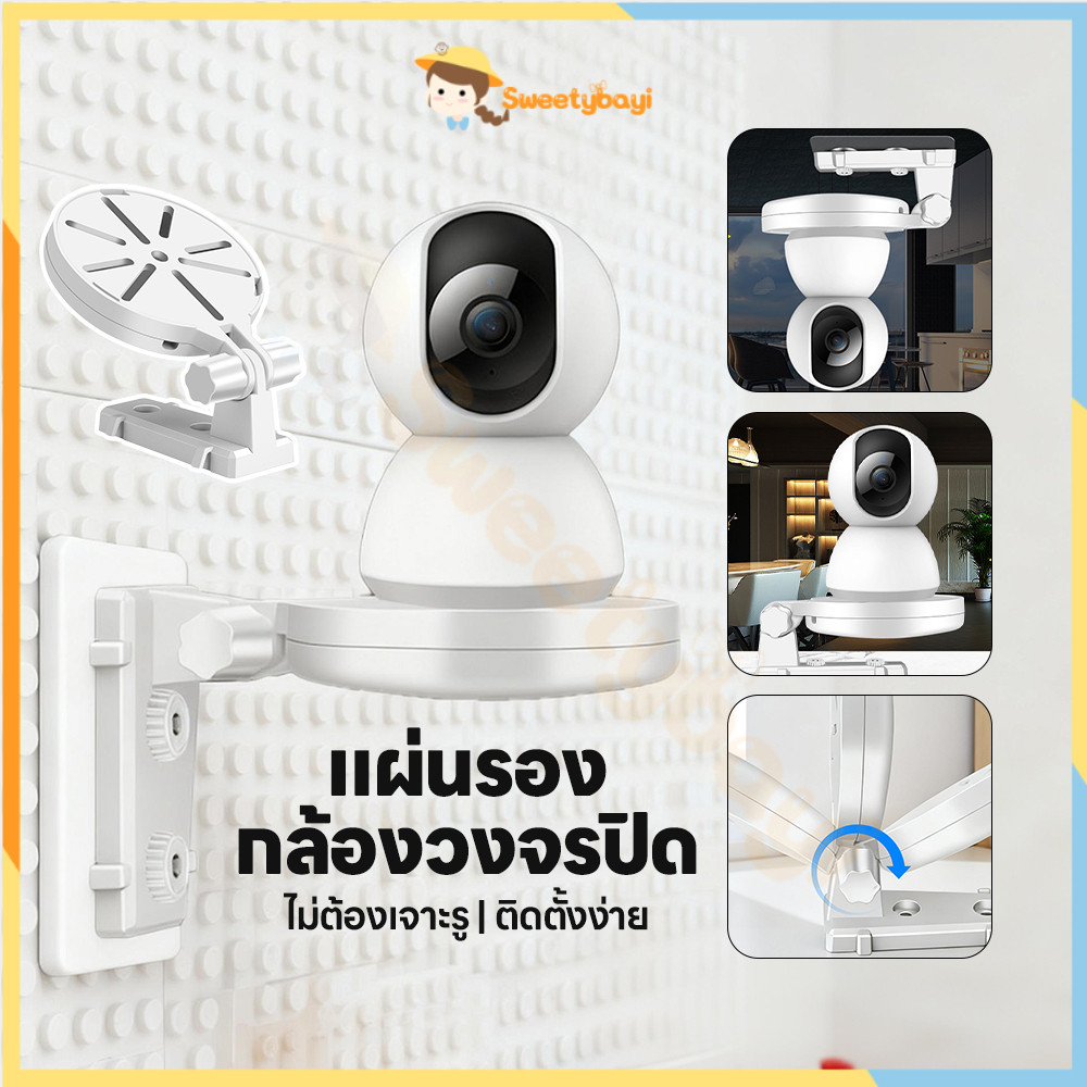 SWEETYBAYI ชั้นตั้งกล้องวงจรปิด ตัวยึดกล้องวงจรปิด ไม่ต้องเจาะผนัง ขายึดกล้องวงจรปิด แข็งแรงทนทาน ตัวยึดกล้องวงจรปิด