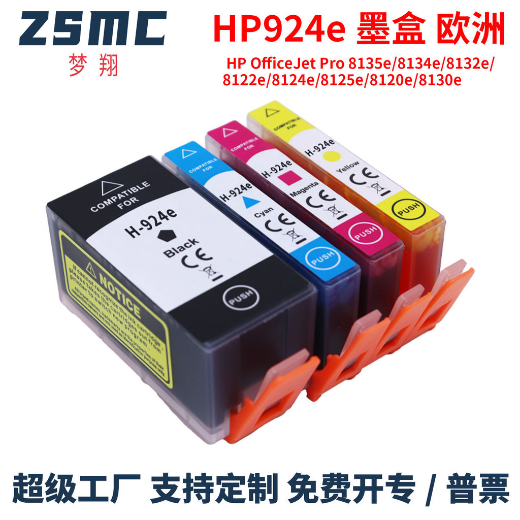 เหมาะสําหรับตลับหมึก HP HP924 HP OfficeJet Pro 8120 8134 8125 8130 เครื่องพิมพ์