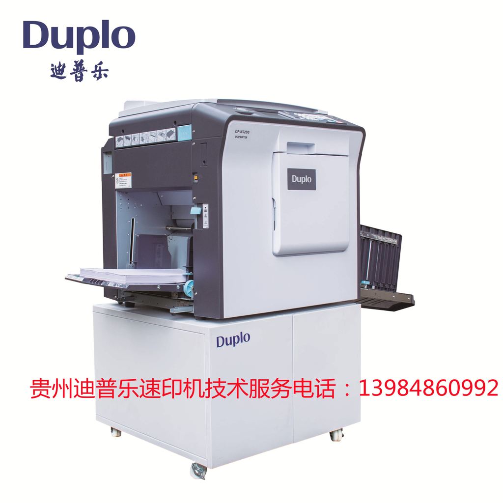 Dipple (Debao) DP-K5200/5200Z All-in-One Speed Printer ซื้อต้นฉบับใหม่เอี่ยม