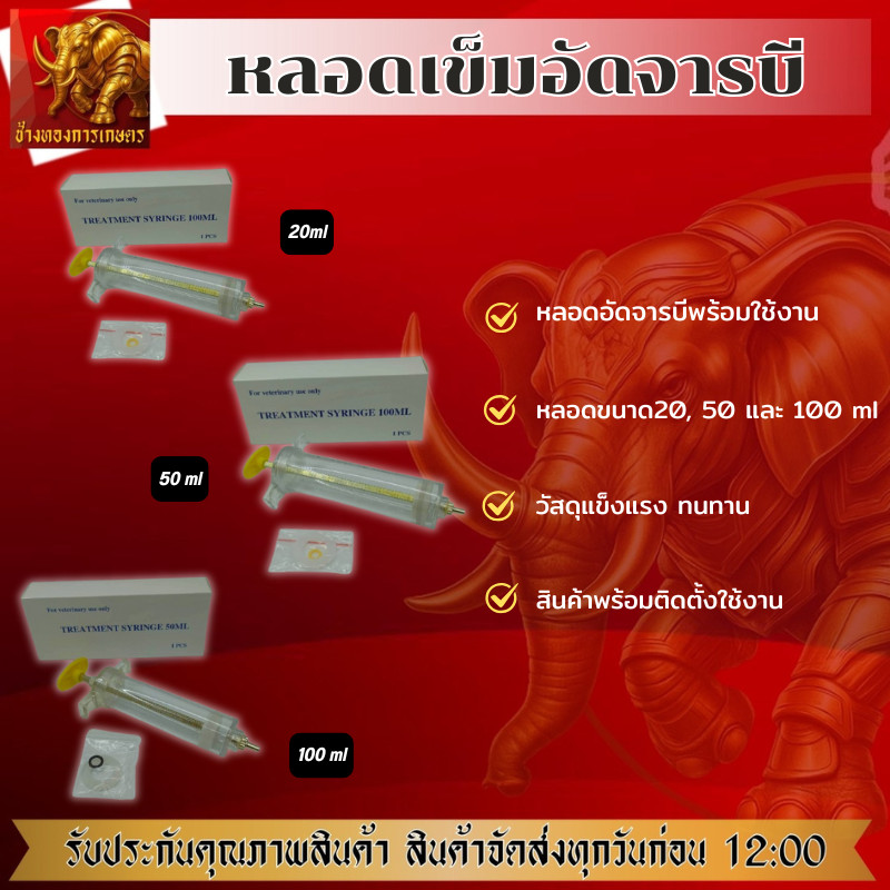 เข็มอัดจารบี หลอดเข็มอัดจารบี มีหลายขนาดให้เลือกใช้ ใช้อัดจารบีได้อย่างดี อัดหัวเกียร์ อัดจารบี