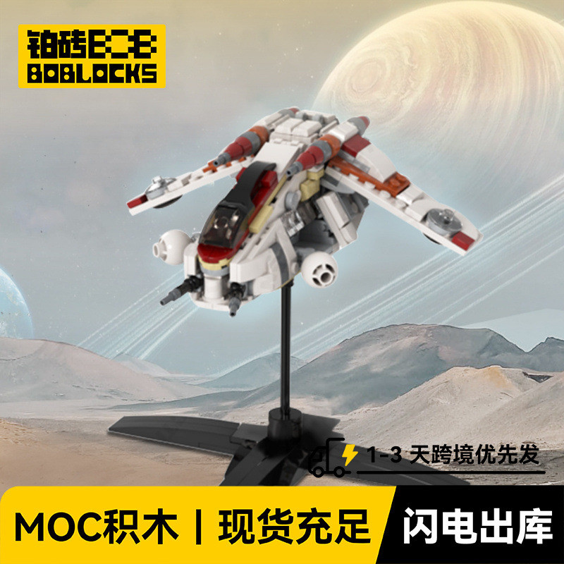 [Ready Stock] MOC-124405Star Wars Republic Gunship Building Blocks เรือขนส่ง LAAT/i