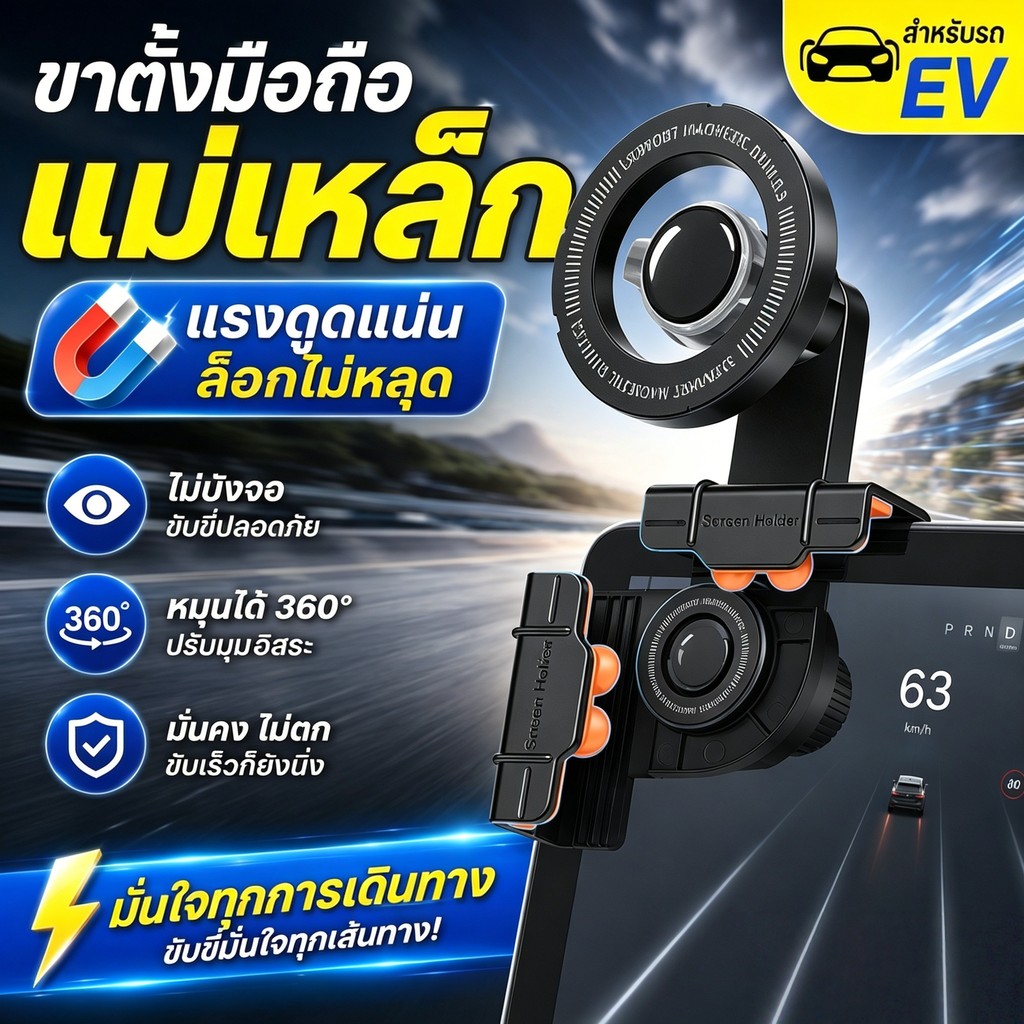 [จัดส่งจากกรุงเทพฯ] หมุนได้ 360 องศา ที่วางโทรศัพท์แม่เหล็กในรถยนต์มุมได้หลายระดับติดหน้าจอรถยนต์ใช้งานสะดวก