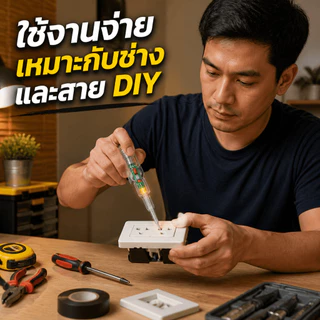 [ซื้อ 1 แถม 1]TinyBaan ไขควงวัดไฟอัจฉริยะ ปากกาวัดไฟ แบบไม่สัมผัส เช็คสายขาด/แยกสาย L-N ได้ พร้อมไฟ LED สว่างพิเศษ