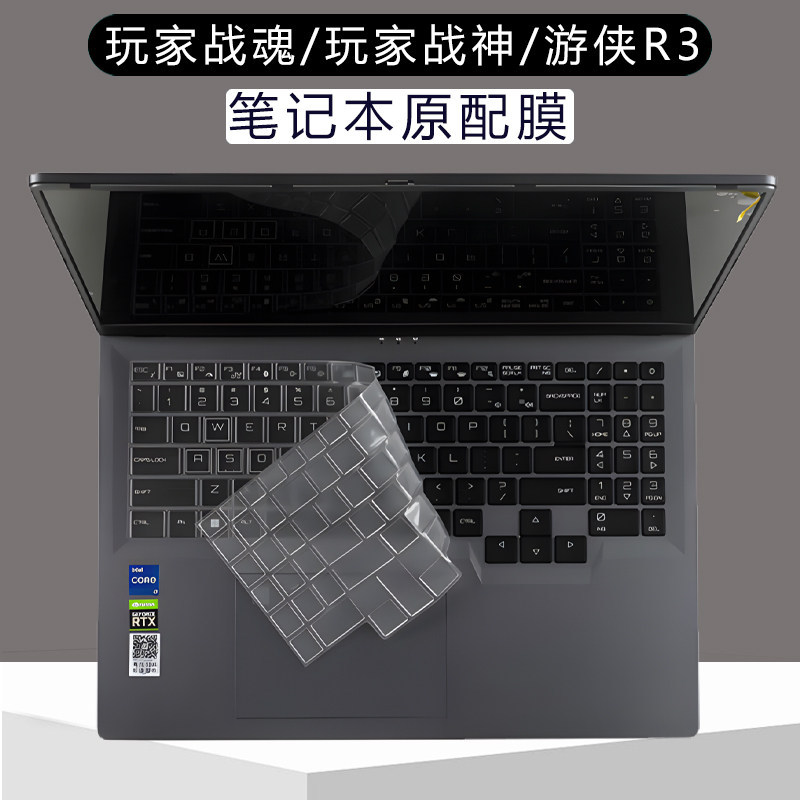 [คลังสินค้าพร้อม] 2024 Player Ares Pro16 คีย์บอร์ดฟิล์ม RTX406 คอมพิวเตอร์ Ranger R3 อุปกรณ์เสริมคีย