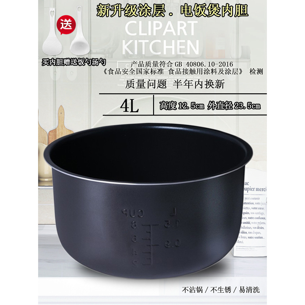 เหมาะสําหรับหม้อหุงข้าว 4L ลิตร CFXB40YB7F-65/40YA7C/40YB3T-70 อุปกรณ์เสริม