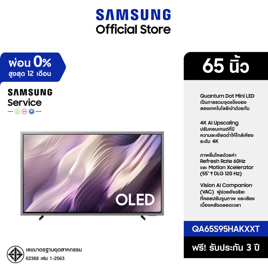 (จัดส่งฟรี) SAMSUNG 65" OLED S95H 4K Tizen OS SMART AI TV (2026) S95H Series รุ่น QA65S95HAEXXT