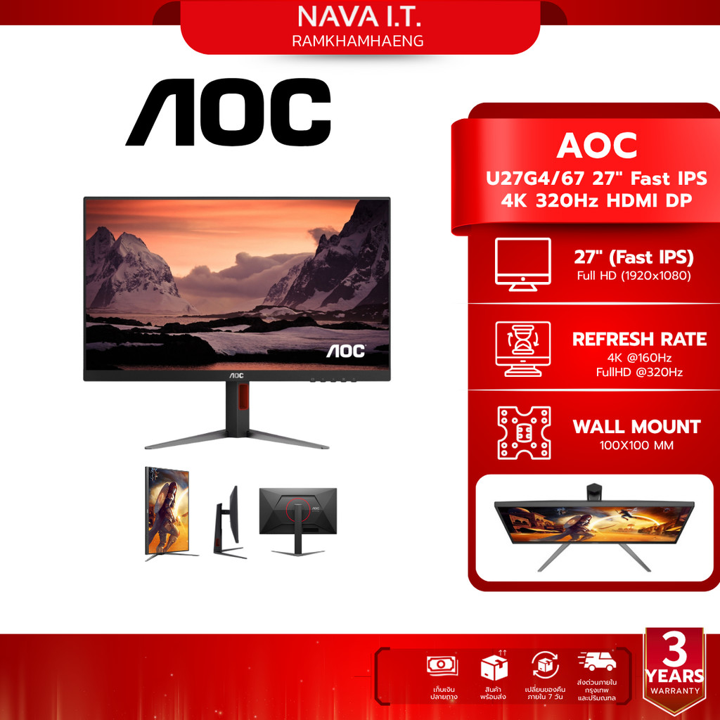 AOC Monitor(มอนิเตอร์) U27G4/67 27" Fast IPS 4K 320Hz HDMI DP