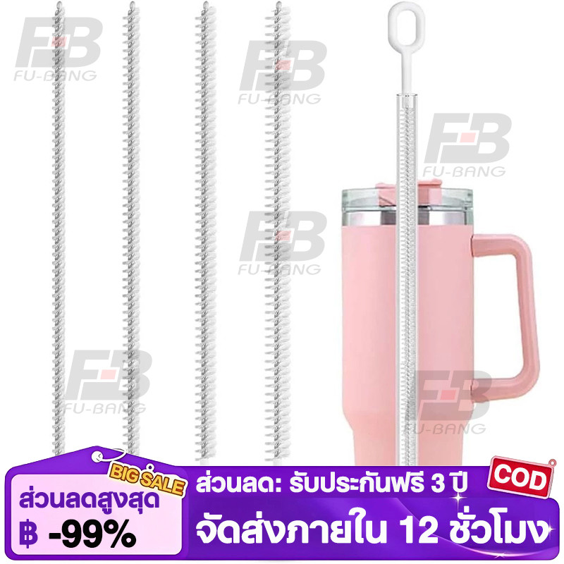 แปรงฟางทําความสะอาดสําหรับ สแตนลีย์,10 นิ้ว 4 แพ็คแปรงทําความสะอาดท่อสําหรับ 40/30/20 ออนซ์ สแตนลีย์ โอวลา แก้วน้ํา