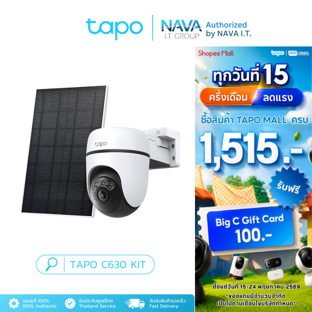 TAPO C630 KIT Solar-Powered Pan/Tilt Security Camera Kit ระบบไร้สาย พร้อมฟีเจอร์ Full-Color