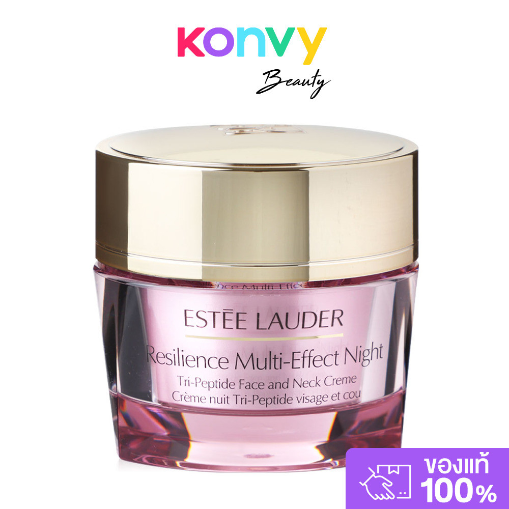 Estee Lauder Resilience Multi-Effect Night Tri-Peptide Face and Neck Creme 50ml เอสเต ลอเดอร์ ครีมบำรุงผิวสูตรกลางคื...