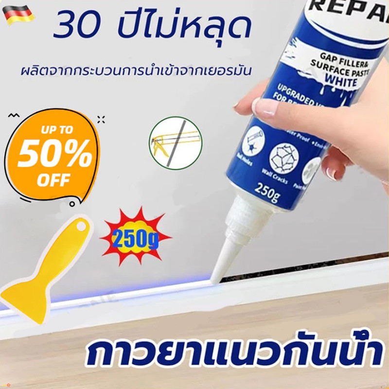 【5 ชิ้น】กันน้ำ10ปีไม่หลุด ยาแนวกระเบื้อง 250mlฝีมือเยอรมัน กาวยาแนวห้องน้ำ กันเชื้อรา ยาแนวกระเบื้องห้องน้ำ ครีมซ่อมผนัง