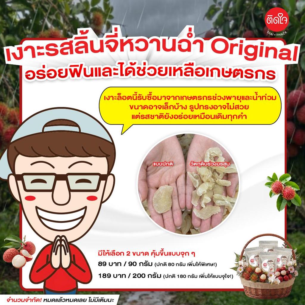 งิ้นงี่ 500 กรัม/1กิโล ช่วยเหลือเกษตรกรช่วงมรสุม ผลไม้อบแห้ง Dried fruits ผลไม้รวม ผลไม้ อบแห้ง ขนม ของกินเล่น