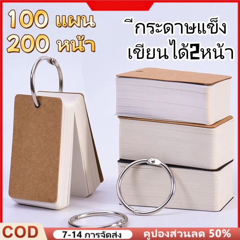 พวงกุญแจ/สมุดโน๊ตขนาดเล็กพกพา ขนาดเล็ก,แฟลชการ์ดวงแหวนแบบถอดได้100ใบ,กระดาษโน้ต,กระดาษจดบันทึกสมุดโน้ตพกพาสำหรับการเรียน