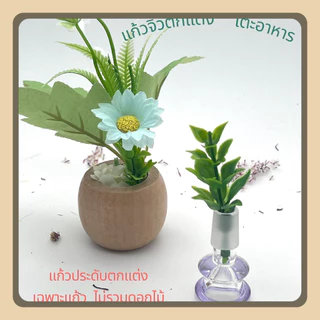 ตั้งประดับตกแต่งดอกไม้ปลอม ดีไซน์มินิมอล