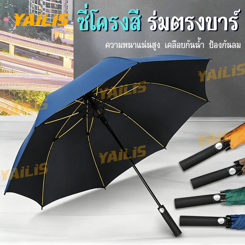 YAiLiS ร่มกอล์ฟ 30 นิ้ว กันยูวี UV โครงไฟเบอร์ ปุ่มเปิดอัตโนมัติ (AUTO) มีสีให้เลือก