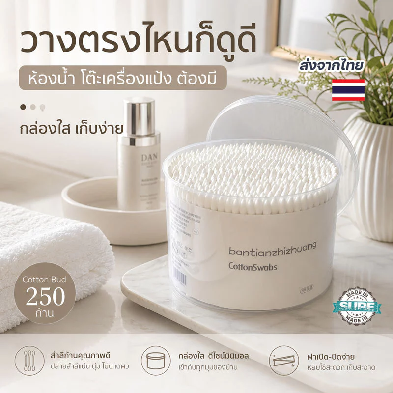 ไม้ปั่นหูสำลีก้าน 250 ก้าน 500 หัว หัว 2 แบบ Cotton Swab ไม่บาดหู พร้อมกล่องใส ใช้สะดวก ปลอดภัย