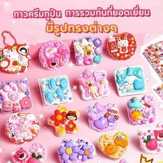 💖ชุด DIY 1522ชิ้น! ชุดทำพวงกุญแจกุ๊กกิ๊บ วิปครีม GooKitty&Kuromi-ชุดวัสดุแฮนด์เมด ของเล่นเด็กผู้หญิง สติ๊กเกอร์ DIY💖