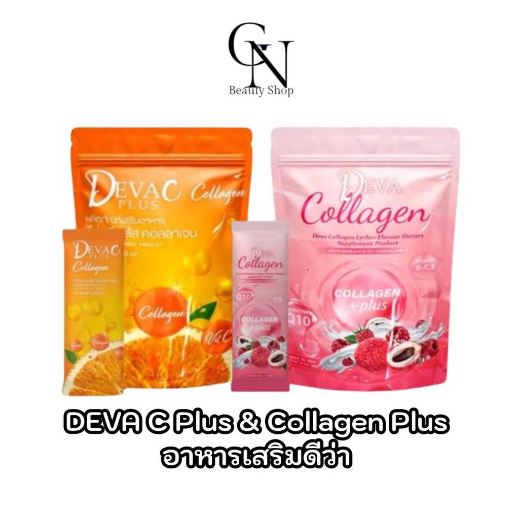 DEVA C Plus & Collagen Plus ดีว่า ซีพลัส ส้ม/ลิ้นจี่ คอลลาเจนพลัส (1ห่อ มี 30ซอง )