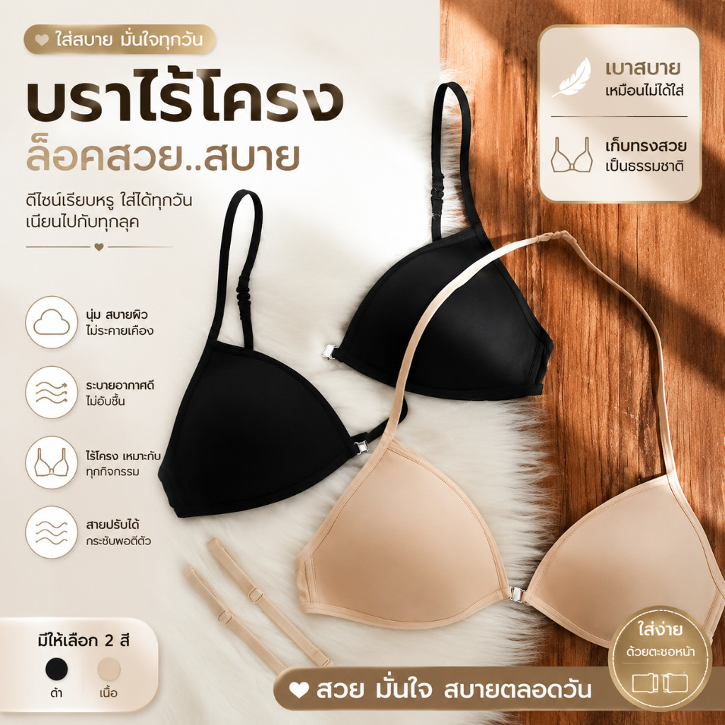 ส่งไว เสื้อชั้นในตะขอหน้า ทรง U สำหรับผู้หญิง บางเบา รูปที่ 4