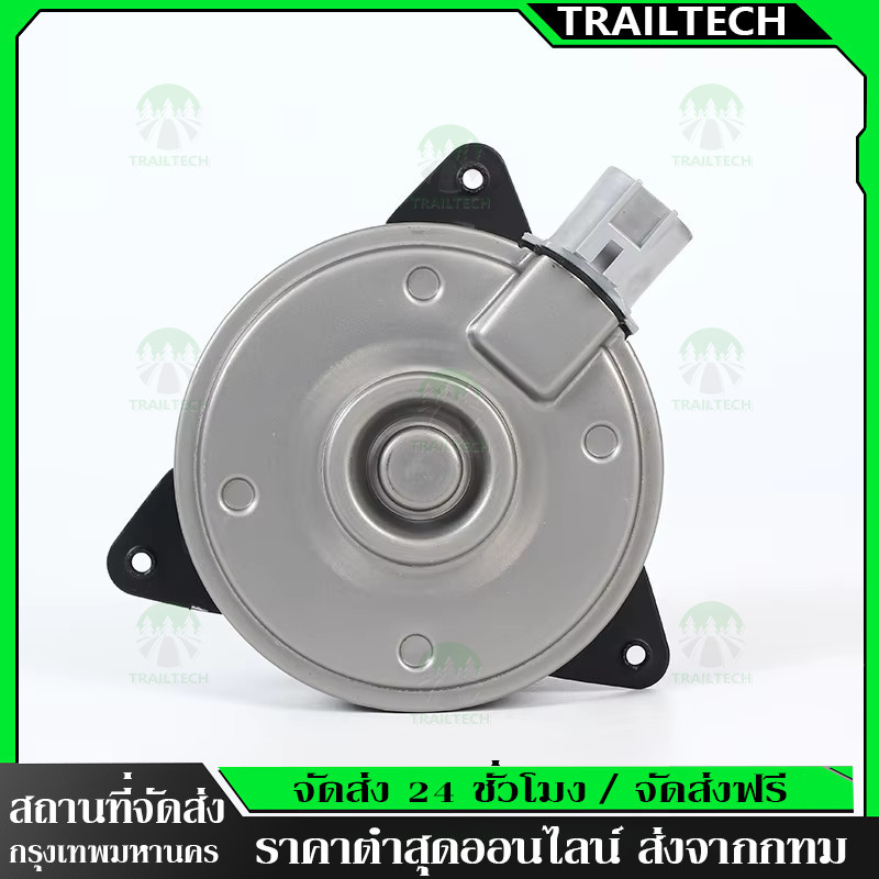TrailTech ⚡มอเตอร์พัดลมแอร์ 8490 แท้ Hino Mega Victor ฮีโน่ เมก้า วิคเตอร์ Dega อีซูซุ เดก้า NMR FTR