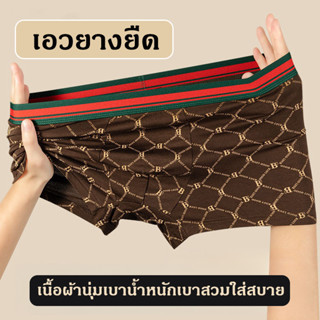 กางเกงบ็อกเซอร์ชาย ❗❗ ลายพิมพ์ ผ้าเนื้อนุ่ม สวมใส่สบาย ระบาย…