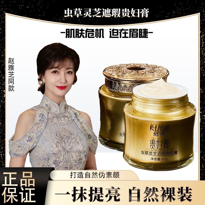 2025 สไตล์ใหม่ Cooler Cordyceps Ganoderma Lucidum คอนซีลเลอร์ Lady Cream Beauty Nourishing Skin Clea