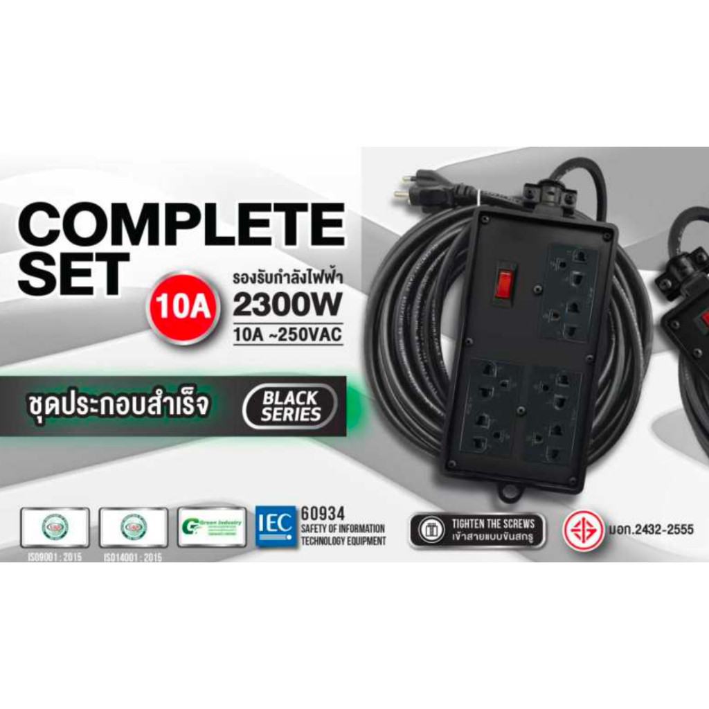 บล็อคยาง พร้อม เต้ารับ มีเมนสวิตช์ 10A 2300Watt มีสายไฟ VCT 3x1 Sq mm. ยาวให้เลือก RBB10HS4-28 RBB10