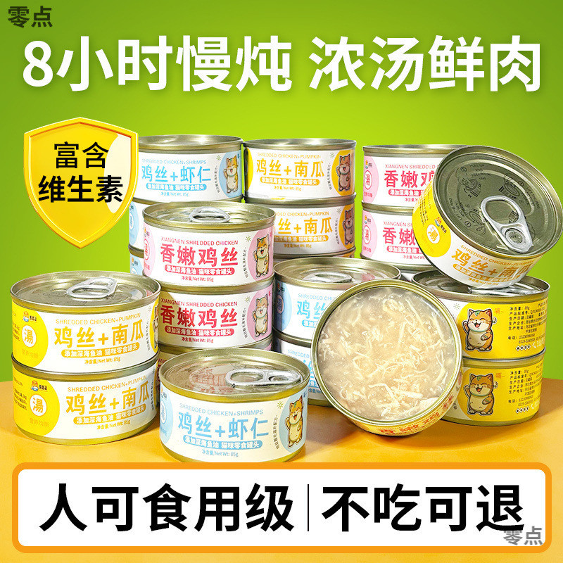 Staple Food Soup Can ลูกแมว แมวโต อาหารเปียก ขนมแมว Fatening Hydrating ผู้ผลิต fcm202512.07