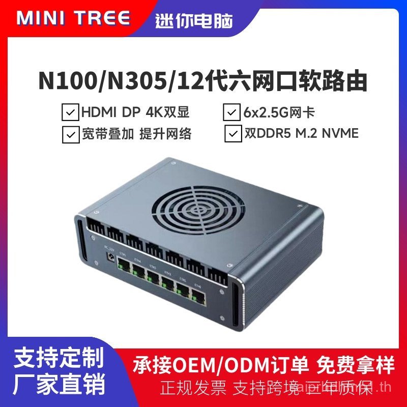 Mini Tree N150/8505/i7 1265u/i3 1215u อุตสาหกรรมโฮสต์ควบคุม 6 เครือข่าย Soft Router ROS Studio