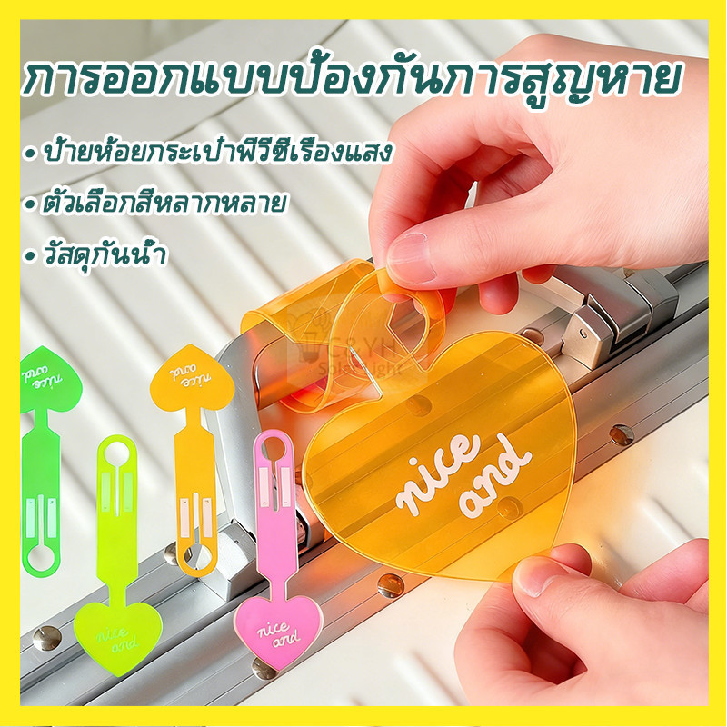【ลดราคาพิเศษ】  แท็กกระเป๋าเดินทาง รักหัวใจ พีวีซีป้าย แท็กกระเป๋าเดินทาง-ใช้ได้ทุกที่