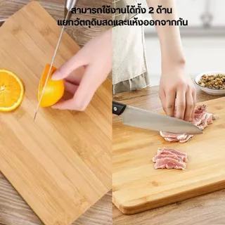 เขียงไม้ไผ่ สำหรับทำครัว 3ขนาด เขียงไม้คุณภาพสูงสะอาดง่ายและปลอดสารพิษ ผลิตจากไม้ธรรมชาติ