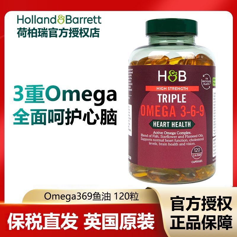 26.12 UK hb Hobbray omega369 Deep Sea Fish Oil DHA Soft Capsules 120 แคปซูล20251208